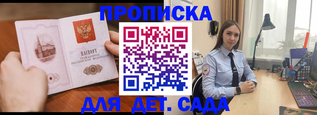 найти адрес прописки в Ингушетии