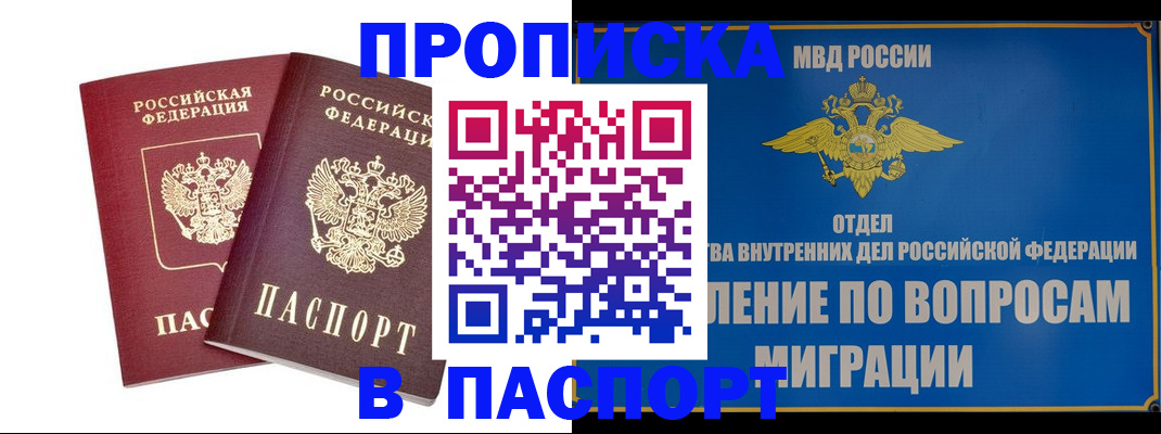 временная регистрация госуслуги в Ингушетии