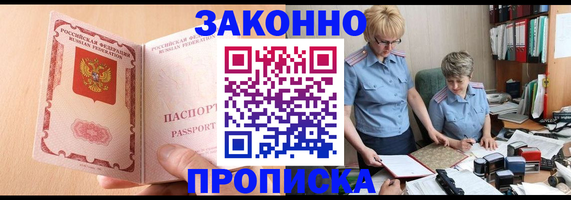 временная регистрация для всех в Ингушетии