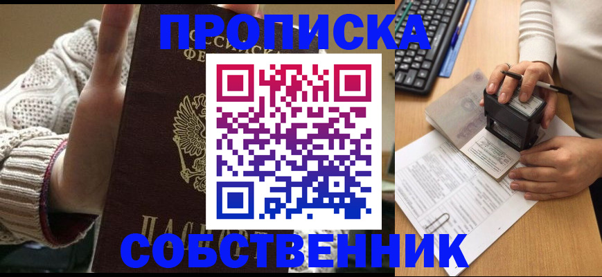 временная регистрация надежно в Ингушетии