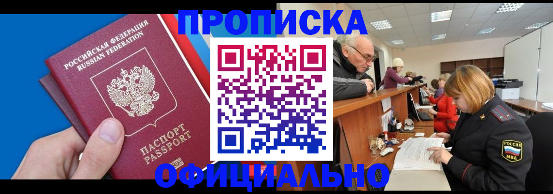пропишу в квартире в Ингушетии